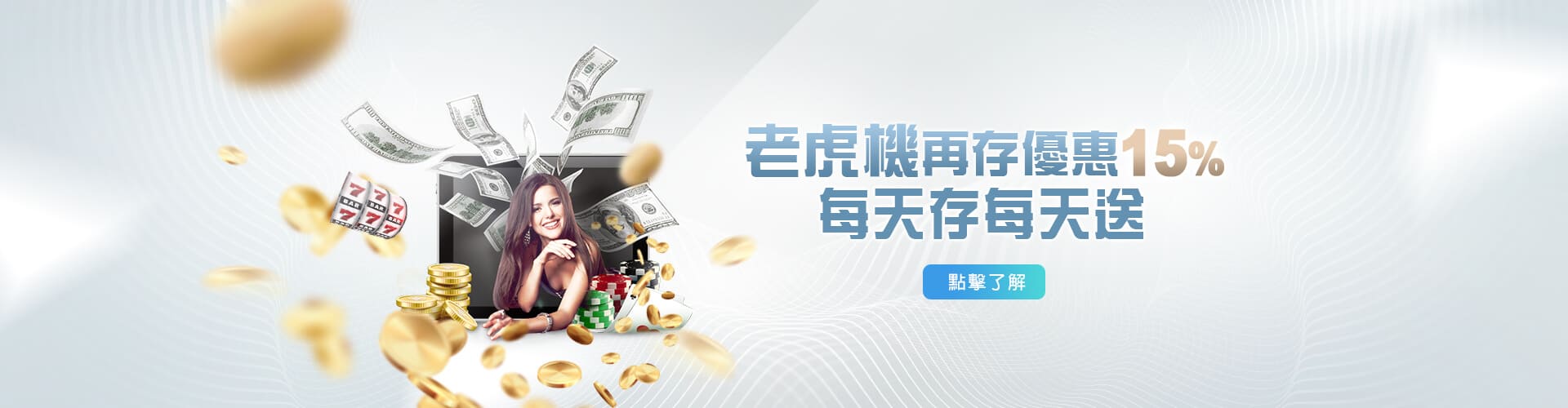 3A娛樂城老虎機再存優惠