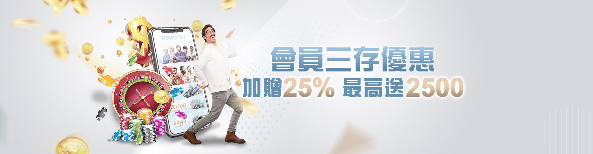 3A娛樂城會員三存送2500