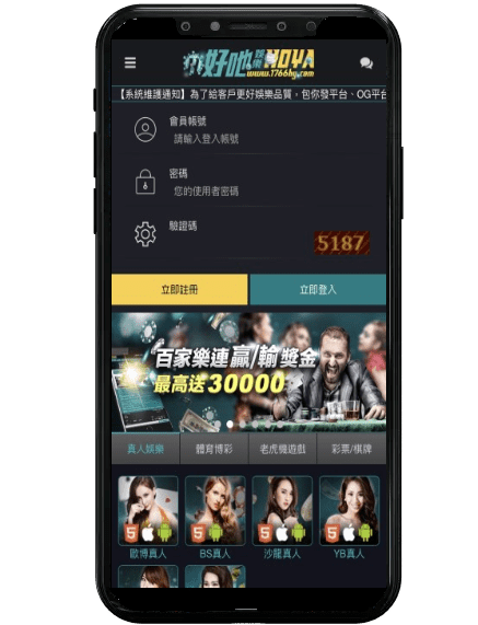 3A娛樂城世足投注APP｜冠軍賠率與賽程分析畫面
